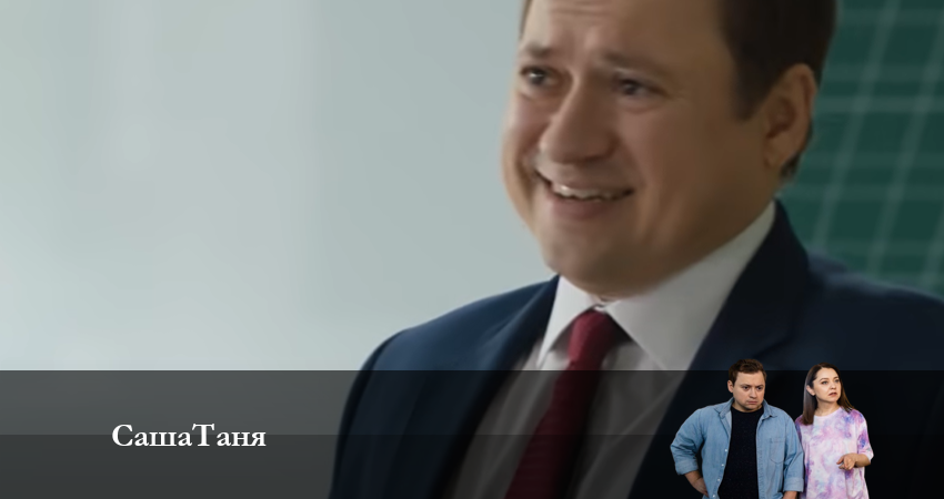 СашаТаня НОВЫЙ СЕЗОН ПОПОЛНЕНИЕ (2024) 8 сезон 24 серия смотреть онлайн бесплатно