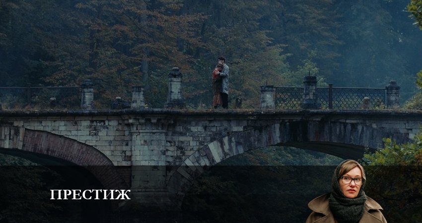 Престиж (Сериал) (2024) 1 сезон 2 серия смотреть онлайн без рекламы и регистрации