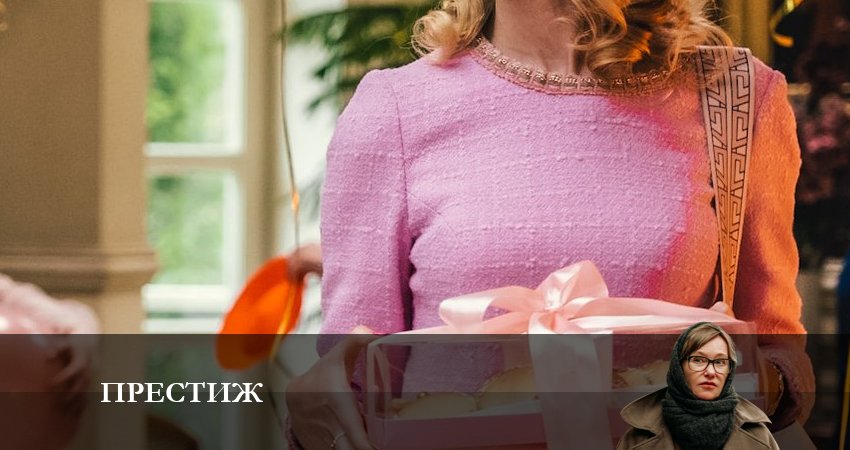 Сериал Престиж (Сериал) (2024) 1 сезон 5 серия в хорошем качестве 1080 Full HD