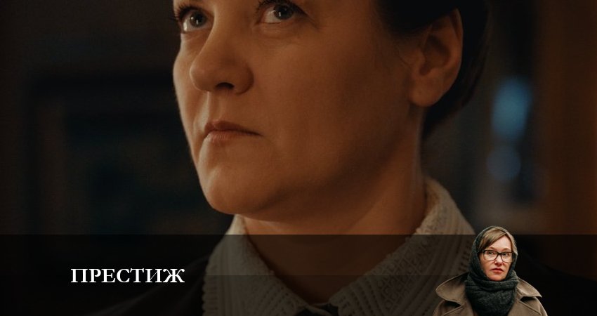 Престиж (Сериал) (2024) 1 сезон 6 серия полностью в хорошем качестве и бесплатно