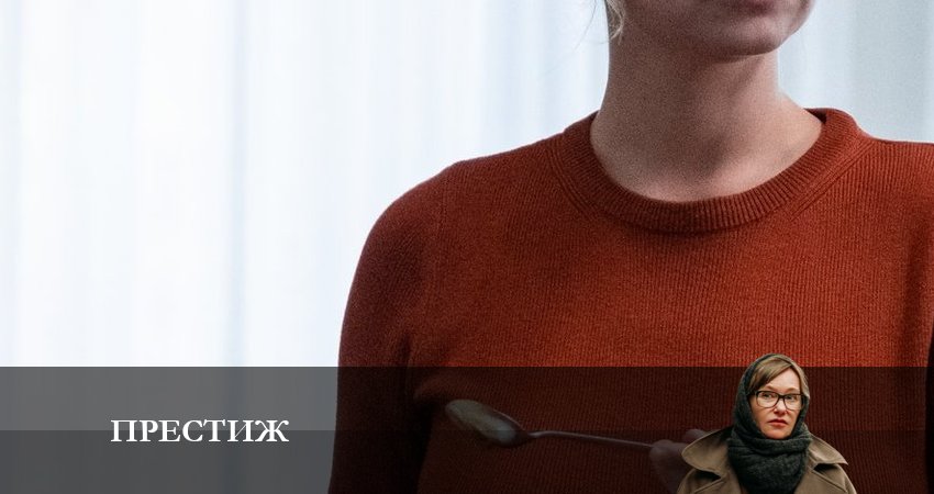 Престиж (Сериал) (2024) 1 сезон 9 серия онлайн бесплатно в высоком качестве