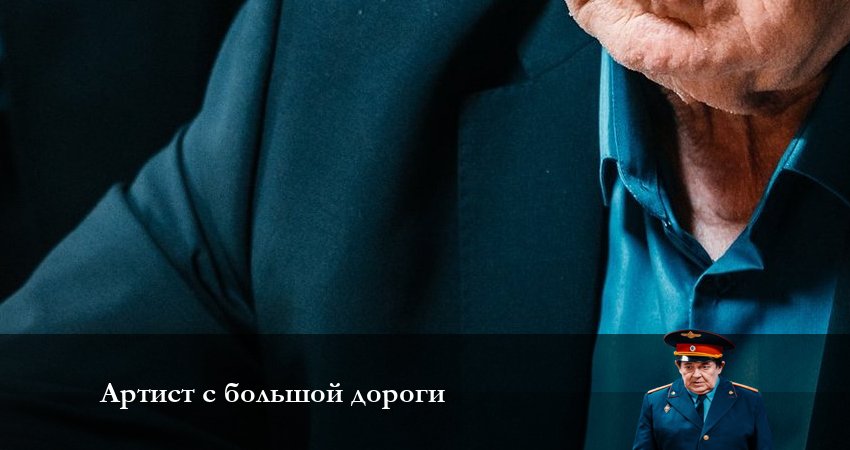 Сериал Артист с большой дороги (1 сезон, 2024) смотреть бесплатно онлайн
