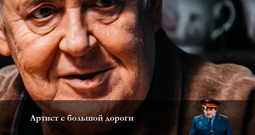 Сериал Артист с большой дороги (2024) 1 сезон 4 серия смотреть бесплатно в хорошем качестве