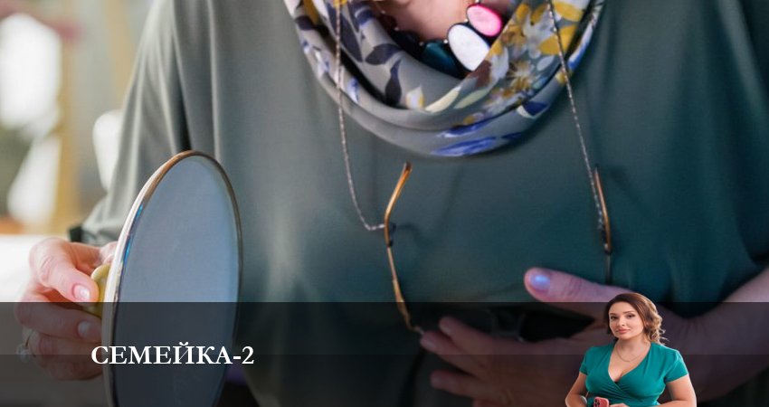 Семейка (2024) 2 сезон 2 серия смотреть онлайн без рекламы и регистрации