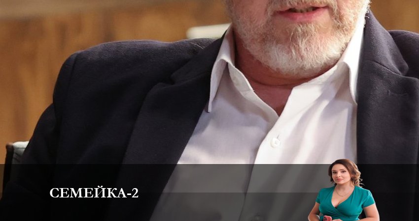 Семейка 2 сезон 7 серия смотреть полностью без перерыва