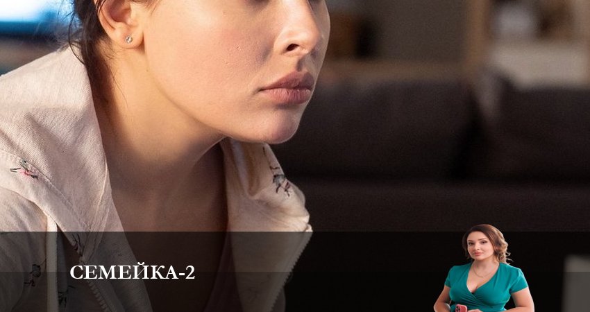 Сериал Семейка (2024) 2 сезон 8 серия в 4K UHD и HD смотреть онлайн бесплатно