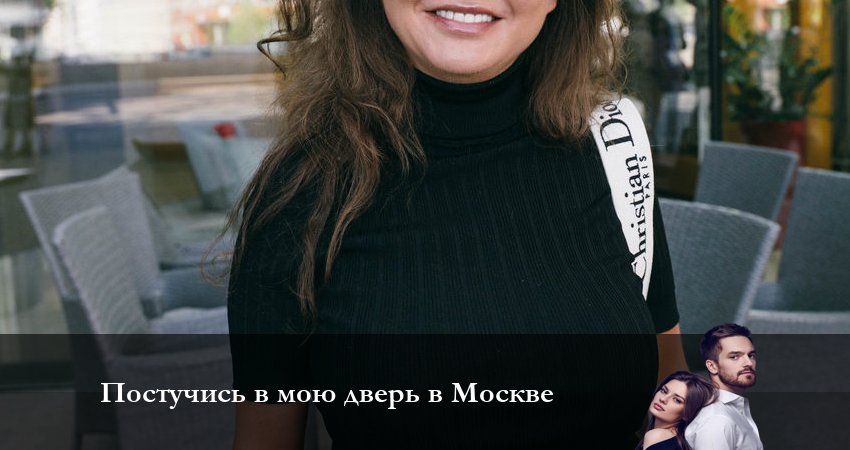 Cмотреть сериал Постучись в мою дверь в Москве 1 сезон 33 серия онлайн бесплатно