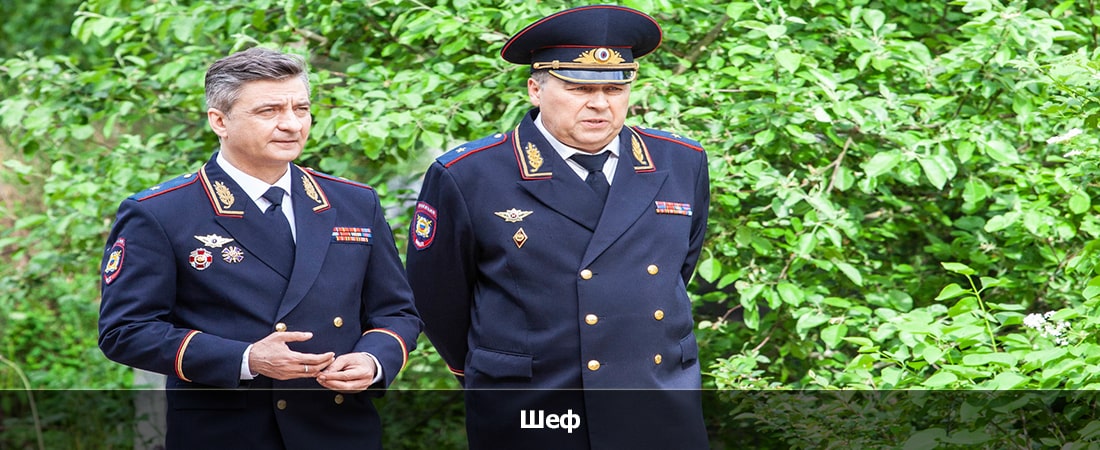 Шеф (2024) НТВ 6 сезон 1 серия 2 фильм смотреть бесплатно