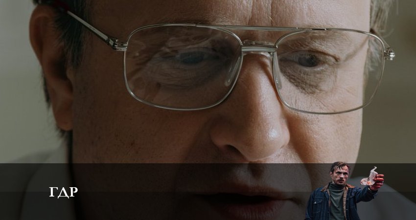 Смотреть сериал ГДР (Сериал НТВ) 1 сезон 4 серия бесплатно и без рекламы