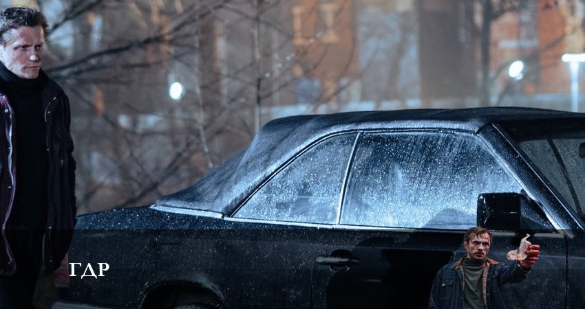 ГДР (Сериал НТВ) 1 сезон 6 серия смотреть бесплатно в хорошем качестве