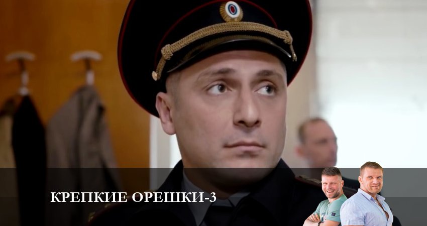 Смотреть сериал Крепкие орешки 3 сезон 15 серия в отличном качестве
