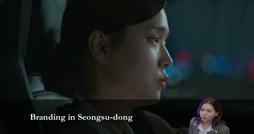 Брендинг в Сонсу-доне (2024) 1 сезон 23 серия смотреть онлайн в хорошем качестве