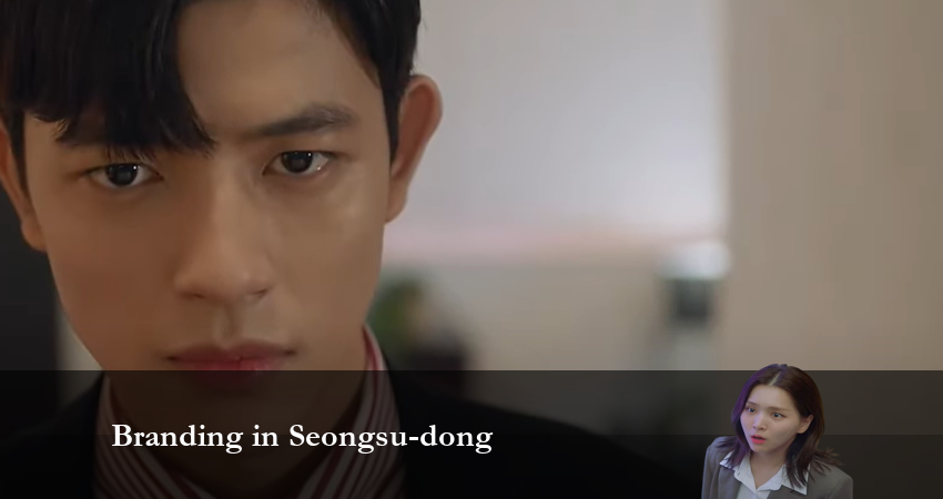 Сериал Брендинг в Сонсу-доне (1 сезон, 2024) смотреть онлайн