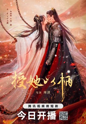 Дарую ей власть над собой (2024) 1 сезон смотреть все серии сериала в качестве 1080 или 4K