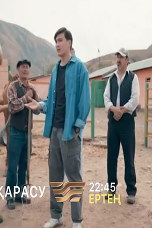 Смотреть Телесериал Карасу. 14-серия (рус.суб) 2024 в Full HD 1080 без рекламы онлайн