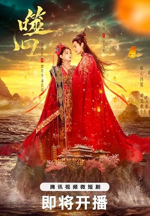 Сериал Разбитое сердце (2024) 1 сезон смотреть онлайн в хорошем качестве