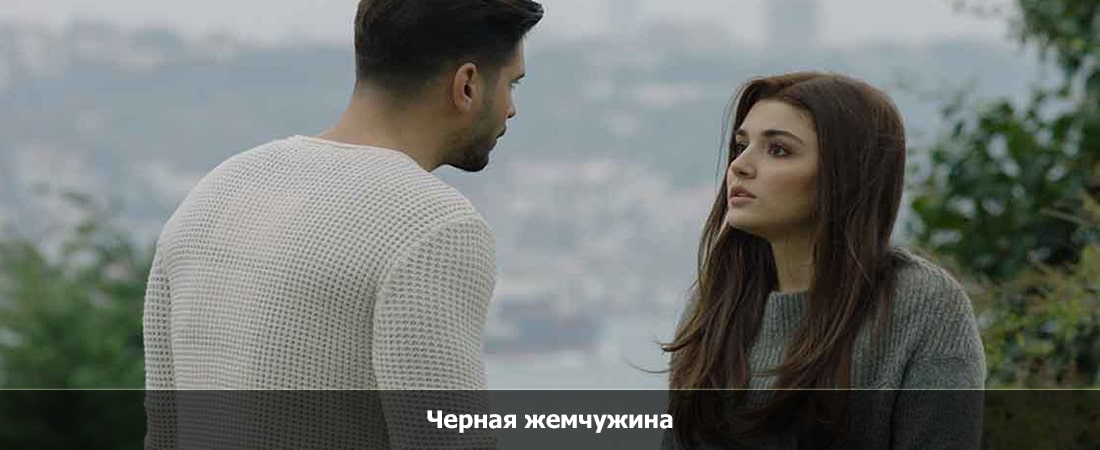 Фильм Черная жемчужина E 61 серия 61 серия (2024) в 4K UHD и HD смотреть онлайн бесплатно