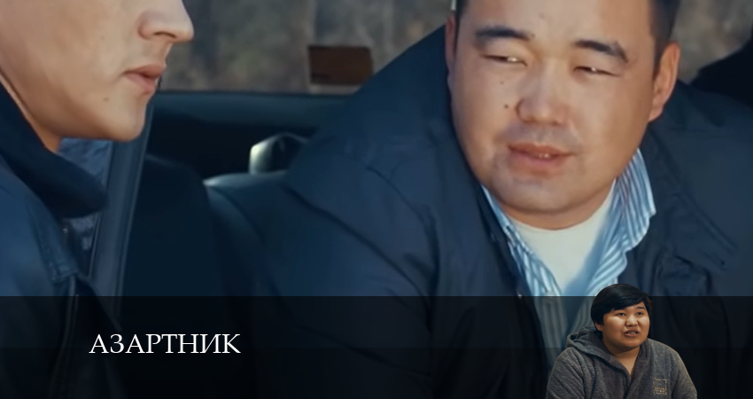 Азартник 1 сезон 1 серия смотреть онлайн 720p или 1080p