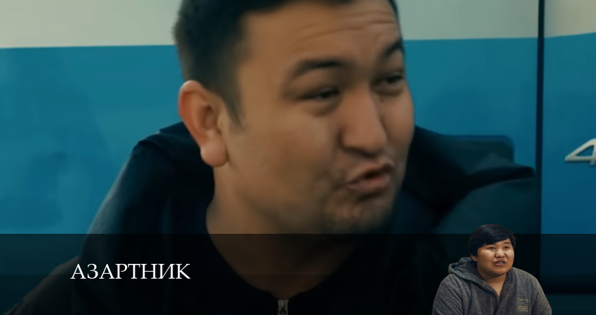 Азартник 1 сезон 2 серия полная версия смотреть бесплатно