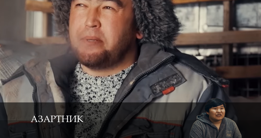 Видео Азартник (1 сезон)