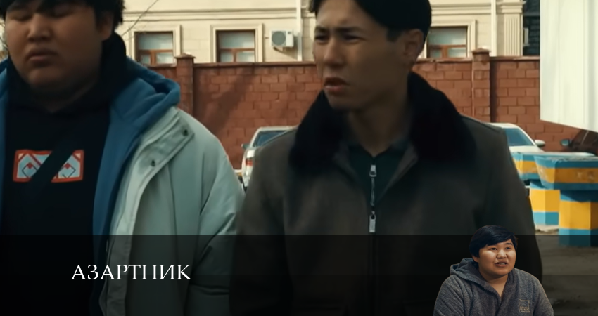 Азартник 1 сезон 6 серия смотреть онлайн 720p или 1080p