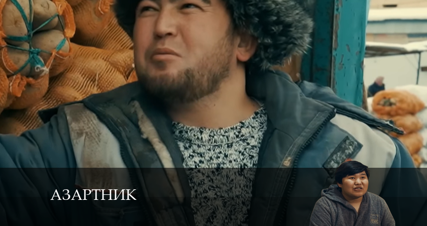 Азартник (2024) 1 сезон 15 серия смотреть в 4K качестве онлайн
