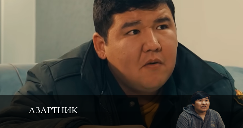 Смотреть сериал Азартник (2024) 1 сезон 18 серия в хорошем качестве онлайн