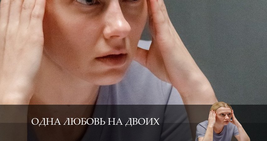 Одна любовь на двоих 1 сезон 2 серия смотреть полностью без перерыва