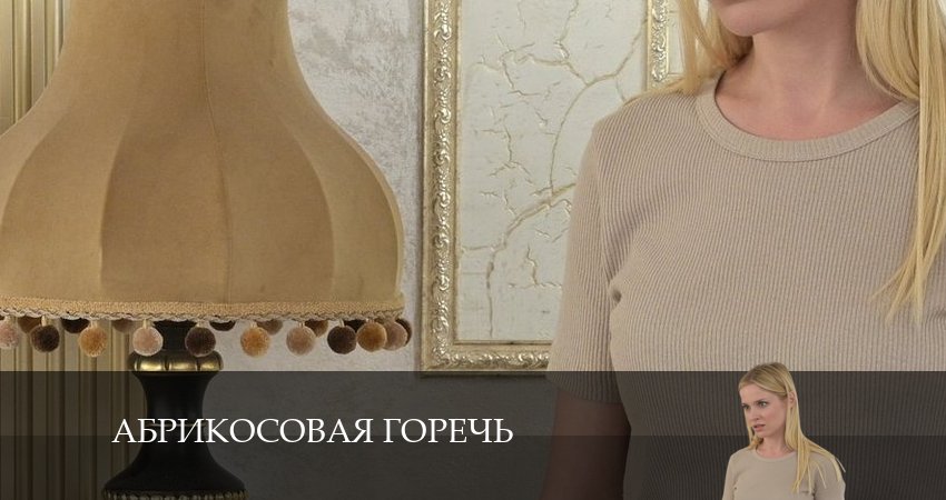 Абрикосовая горечь режиссер