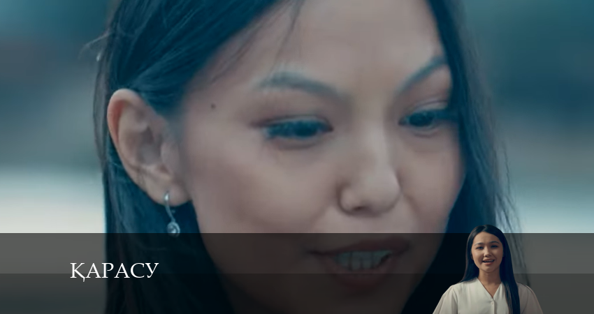 Қарасу (2024) 1 сезон 6 серия смотреть онлайн бесплатно