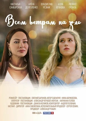 Любовь 1 сезон, 1-10,11,12 серия (2024, -) смотреть онлайн