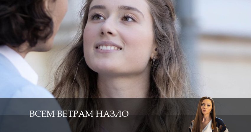 Онлайн сериал Любовь (1 сезон) 2024