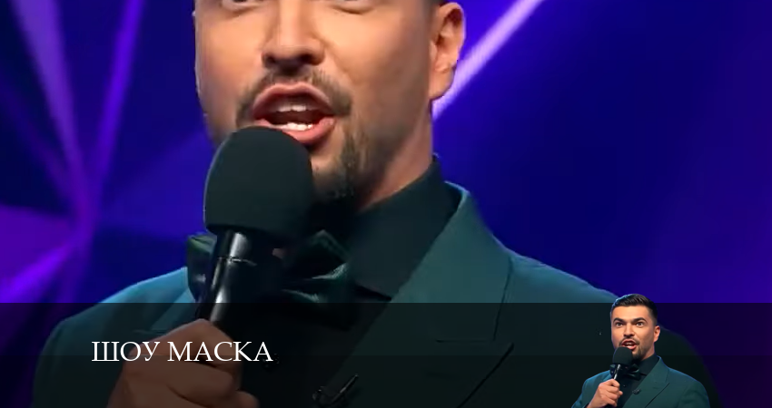 Смотреть сериал Шоу Маска (НТВ) 2024 5 сезон 4 серия в отличном качестве