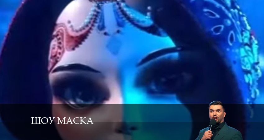Шоу Маска (НТВ) 2024 (2024) 5 сезон 8 серия смотреть онлайн без рекламы