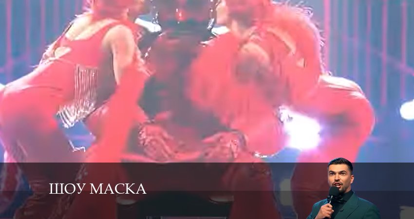 Сериал Шоу Маска (НТВ) 2024 (2024) 5 сезон 12 серия в 4K UHD и HD смотреть онлайн бесплатно