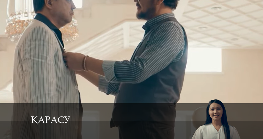 Қарасу 1 сезон 18 серия смотреть онлайн на телефоне бесплатно