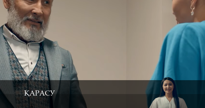 Қарасу (2024) 1 сезон 20 серия полностью смотреть бесплатно без рекламы