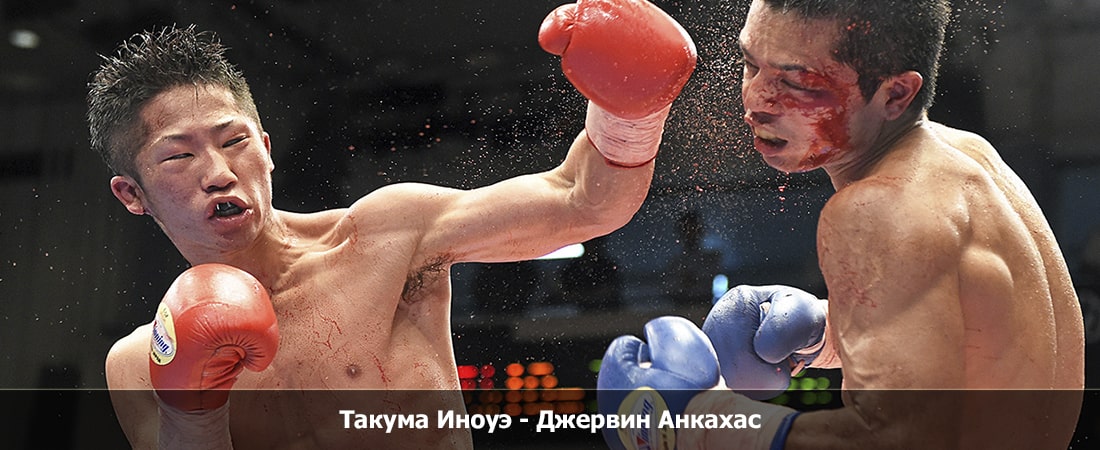 Такума Иноуэ - Джервин Анкахас (24.02.2024) 2 фильм полностью