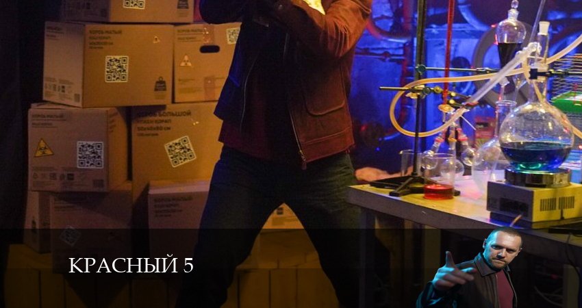 Красный 5 (1-8,9,10 серия) сколько серий