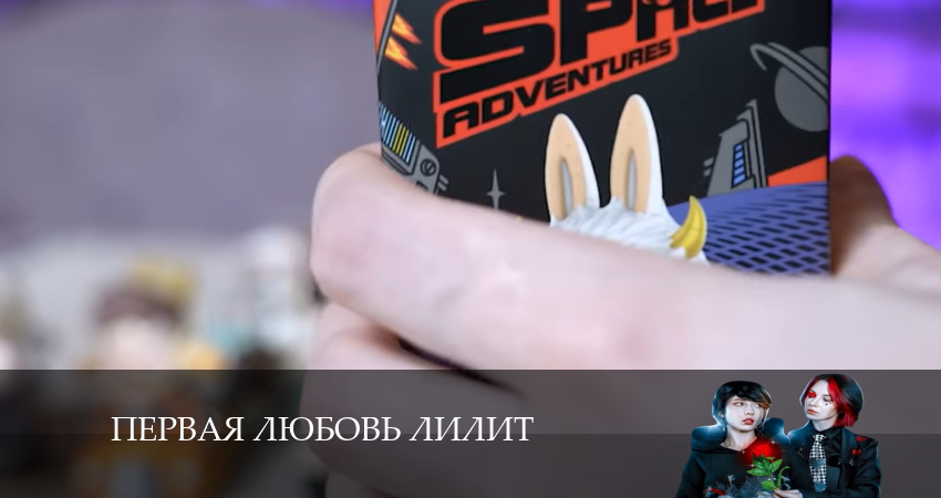 Первая любовь лилит / Моя Чокнутая Семейка (1 сезон) сериал 2024 смотреть онлайн