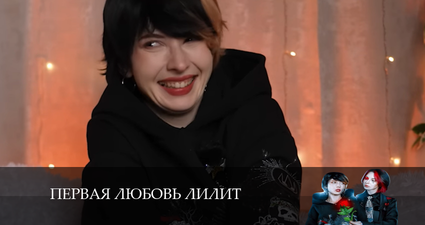 Сериал Первая любовь лилит / Моя Чокнутая Семейка (2024) 1 сезон 2 серия смотреть онлайн в качество 1080 HD или 4K