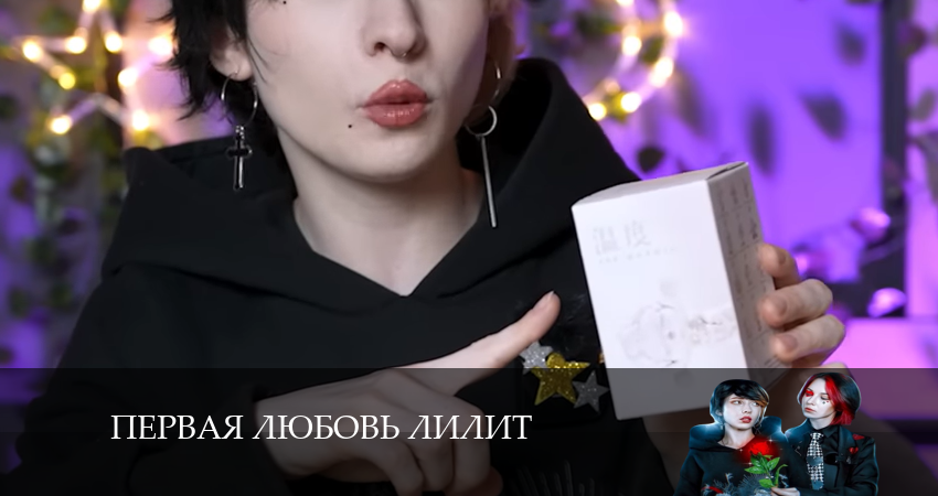 Первая любовь лилит / Моя Чокнутая Семейка (2024) 1 сезон 4 серия полностью смотреть бесплатно без рекламы