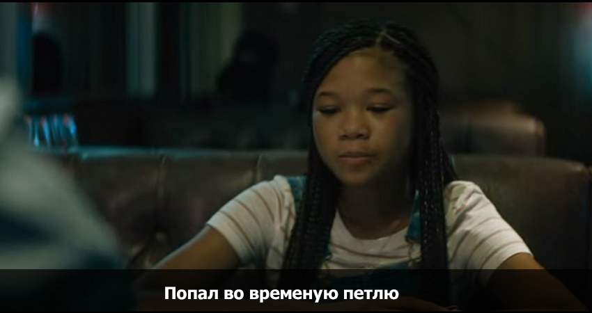 Попал во временую петлю (США) полная версия смотреть бесплатно