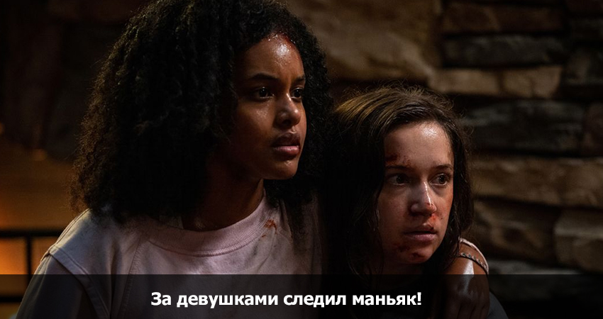 За девушками следил маньяк! (США) полная версия смотреть бесплатно