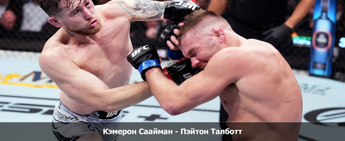 Кэмерон Саайман - Пэйтон Талботт (23.03.2024) финал