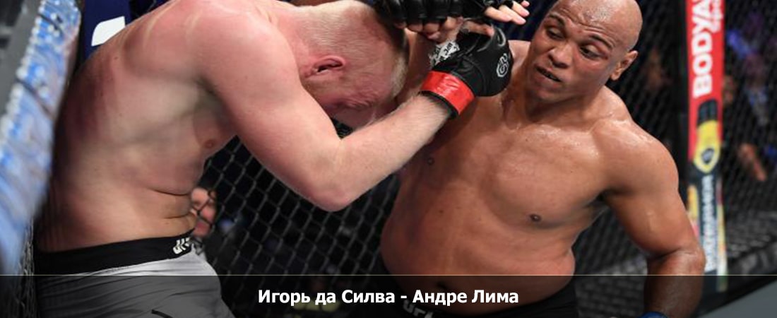 Игорь да Силва - Андре Лима (23.03.2024) лорд фильм