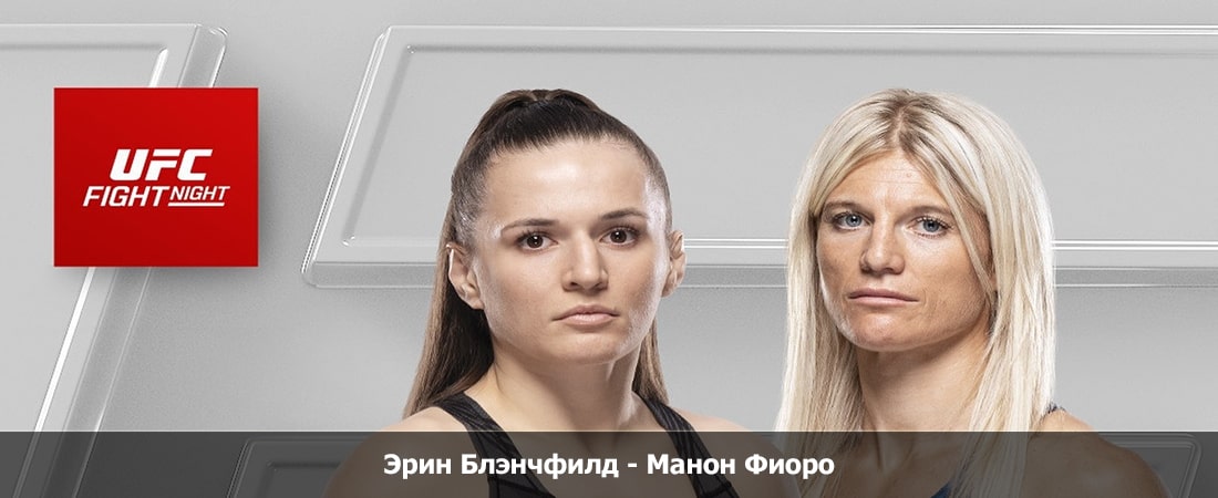 Эрин Блэнчфилд - Манон Фиоро (30.03.2024) 2 лордфильм