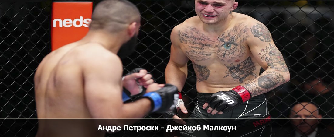 Кино онлайн Андре Петроски - Джейкоб Малкоун (30.03.2024) 2