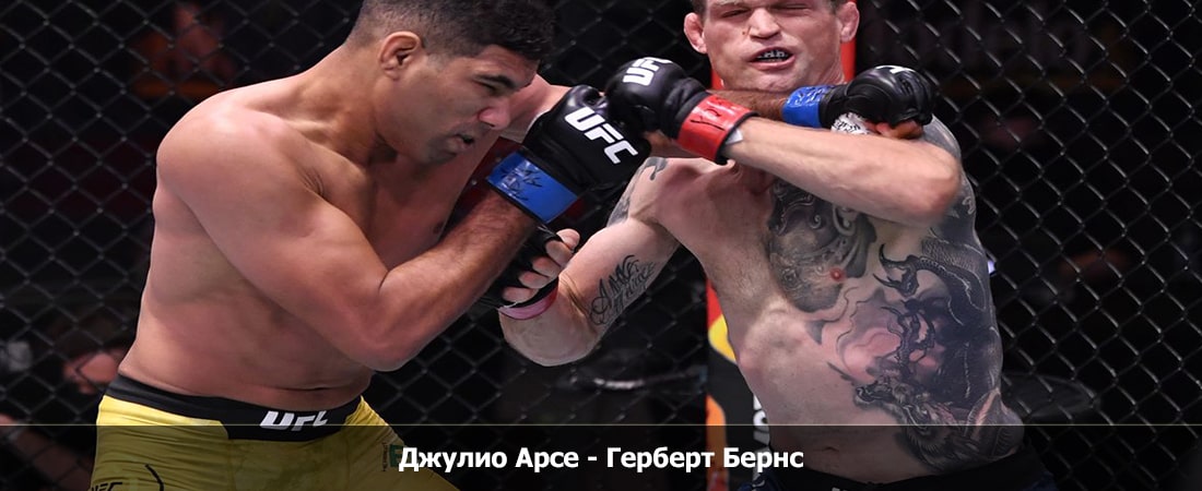 Фильм Джулио Арсе - Герберт Бернс (30.03.2024) 2 смотреть онлайн бесплатно