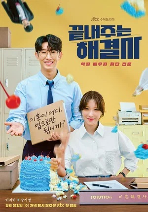 Королева развода 1-19,20,21 серия (2024, -) смотреть сериал онлайн